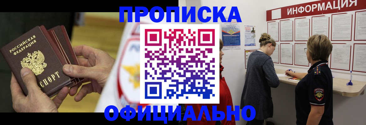 временная регистрация поиск в Родниках