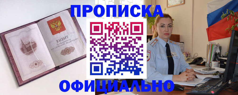 временная регистрация 2025 в Родниках