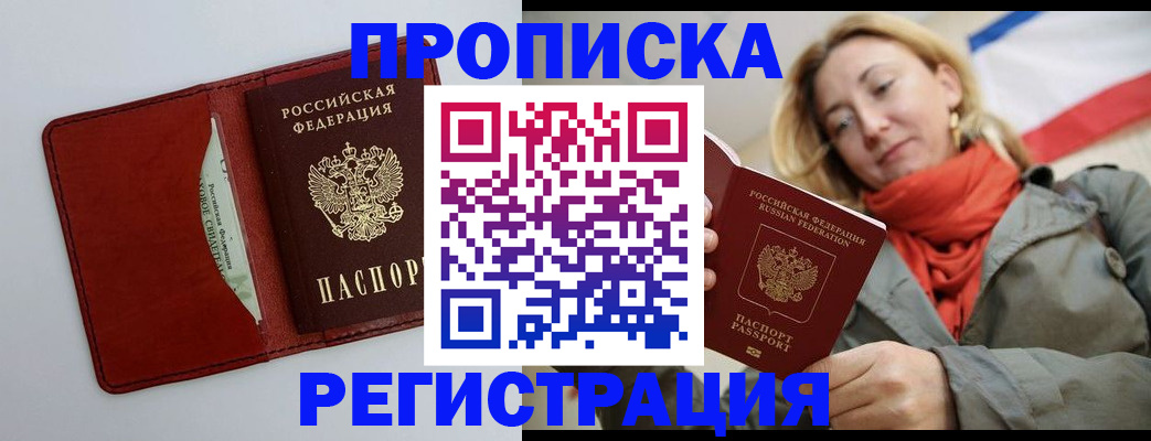 временная регистрация в квартире в Родниках