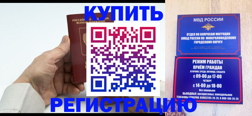 временная регистрация в квартире в Родниках